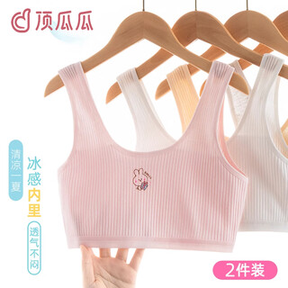 顶瓜瓜2件少女内衣学生一阶段儿童发育期棉质防凸点8-14岁女童小背心