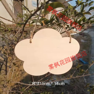 LZJV小木牌植树节挂牌吊牌树木认养牌diy装饰木片标签手写 花朵形状(11cm*14cm)