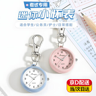 Oyin exam watch, student civil service exam pocket watch, nurse keychain hanging watch, elderly luminous clear electronic small watch, haze blue mini pocket watch (recommended by teachers for exam use only)