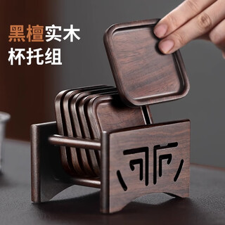 Shangyanfang ebony solid wood tea coaster tea coaster insulated tea ceremony kung fu tea cup holder saucer combination tea set accessories combination