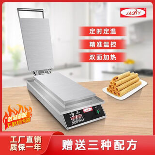 Egg roll machine, commercial small egg puff roll machine, household manshi crispy machine, egg puff germ egg roll machine, egg roll stick