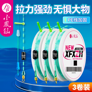 Xiaofengxian peter pan fishing line 3-roll set complete set of big fish line finished product main line set nylon strong tension line set silver carp and bighead carp 4.5m super tension 3 pack 1.0