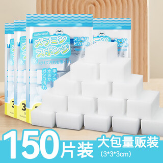 Little seal japanese nano sponge magic scrub teacup white shoe magic wipe kitchen high density magic cleaning sponge block high density nano sponge wipe 150 pieces