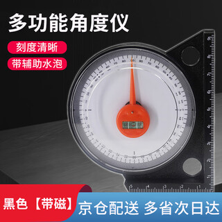 Ditron multi-function angle measuring instrument high-precision magnetic level ruler tile ruler deflection meter slope ruler slope meter black magnetic