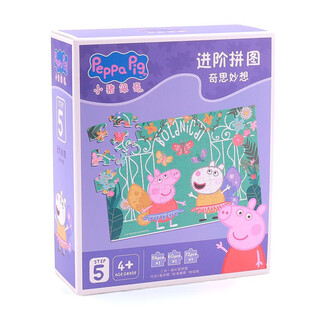 Piggy peppa pig children's toys advanced educational puzzles early education paper toys christmas gifts fifth level