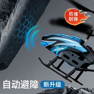 Dwi遥控飞机儿童直升机迷你无人机直升飞机小型飞行器10玩具男孩耐摔 【避障+定高】3.5通合金版 【畅玩】2电池+易损配件