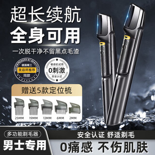 Concubine's private part shaver men's private part shaver shaver private part chest hair armpit hair leg hair trimming shaver