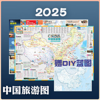 2025 new edition of china tourism map china transportation and tourism map extra large edition paper folding free diy china map china tourism map