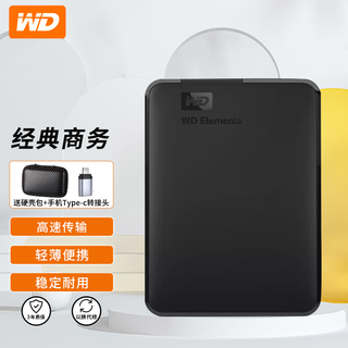 西部数据（WD） USB3.0移动硬盘 Elements 2.5英寸新元素外置存储手机笔记本电脑 Elements 新元素系列 6TB （WDBHJS0060BBK）