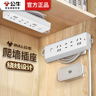 Bull climbing wall sticker socket plug strip with holder panel multi-functional student dormitory plug-in drag strip plug strip with fixed fixer 1.8 meters 4 sockets b9220