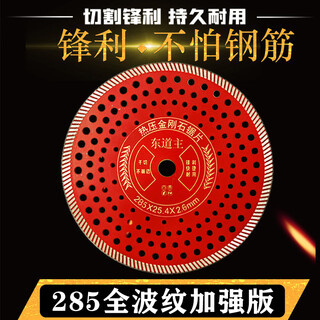 Wen yijia alc partition board saw blade 10/11/12 inch 250/266/272/280/300/330 ceramic board cutting 285 porous full corrugated