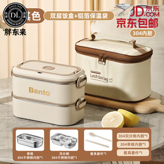 Fat donglai extra long insulated lunch box for autumn and winter office workers and students microwaveable multi-layer lunch box with rice bucket beige double layer 1700ml + insulation bag add to favorites