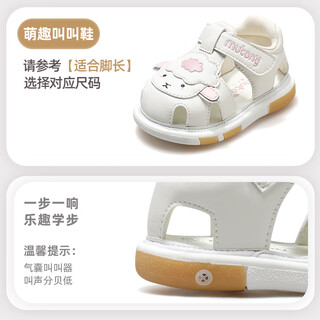 Shepherd boy baby shoes 2025 summer new style screaming shoes girls soft bottom baby sandals toddler anti-collision boys shoes miying powder 18
