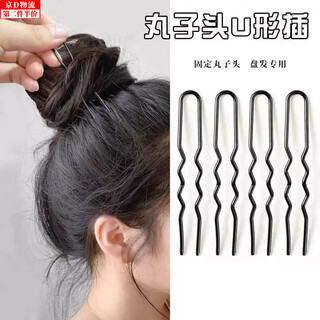 Peijing u-shaped clip hairpin black clip dance hairpin ball head fixed hairpin hairpin headwear women u-shaped hairpin 6cm+7cm 100 pieces