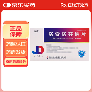 Jiudian loxoprofen sodium tablets 60mg*36 tablets 1 box