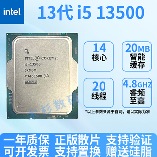 英特尔13代酷睿i313100CPUi513400F处理器13600KF i7 13700K/F i9 13900 i5 13500 拆机散片（店保三年）
