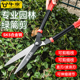 Niuxiang powerful thick branch shears, garden labor-saving pruners, fruit tree pruners, pruning high branches, strong pruners, retractable pruners, gardening hedge shears, large straight blade, basic model