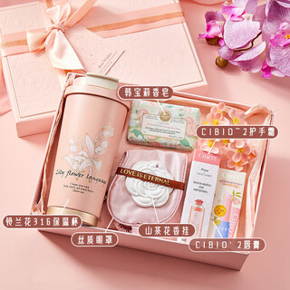 Tang bei's birthday gift for girls to send to their girlfriends and besties. gift box for bridesmaids. practical small gift. customized thermos cup gift box for women. pink thermos cup eye mask soap gift box.
