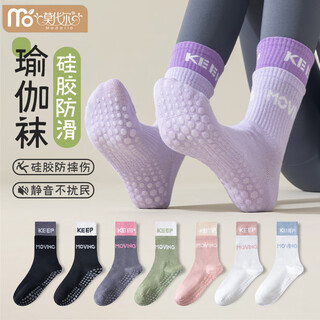Modal yoga socks women's anti-slip women's mid-calf pilates socks indoor sports floor socks summer women's stockings purple + gray pink double-rated yoga socks 2 pairs