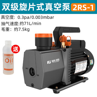 Jieyunmao vacuum pump rotary vane high vacuum vacuum packaging machine laboratory refrigerator air pump portable vacuum pump single two-stage rotary vane vacuum pump 2rs-1