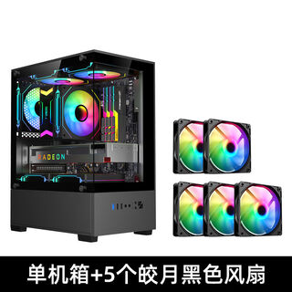 九尾狐海景房无立柱MINI电脑机箱台式机 双面玻璃侧透/支持MATX主板/120水冷 T09无立柱MINI海景房黑色+5个黑色彩光风扇