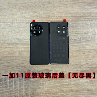 Suitable for 1+11 one plus 11 original back cover mobile phone battery repair replacement original back cover glass high-end 1 plus one plus 11 back cover hessen with frame