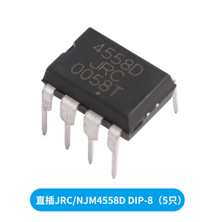 Direct plug-in jrc/njm4558d cd/dd new dual-channel operational amplifier dip-8 chip ic dual operation direct plug-in jrc/njm4558d dip-8 (5 pieces)