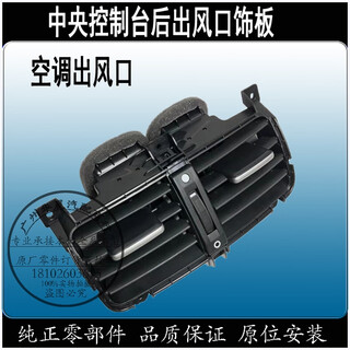 Yusenyi is suitable for honda eighth generation accord air conditioner rear air outlet trim panel armrest box mahogany panel cover song air conditioner rear air outlet original factory