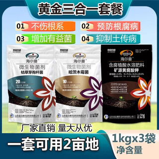 Hellman anti-root rot package bacillus subtilis trichoderma harzianum microbial agent agricultural organic fertilizer water-soluble fertilizer anti-root rot package 5 sets