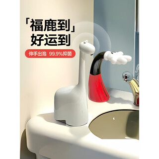 Jingga zhuanyi fulu hand sanitizer machine automatically produces foam to wash mobile phones, smart induction electric children's soap dispenser replacement, exquisite hand sanitizer*5