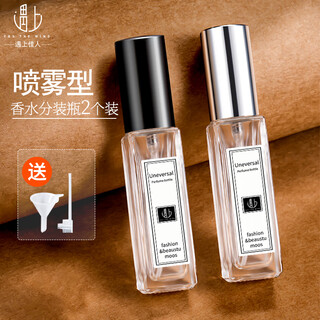 Meet the beauty perfume dispensing bottle spray 10ml 2 pieces glass perfume bottle portable sample travel dispenser empty bottle