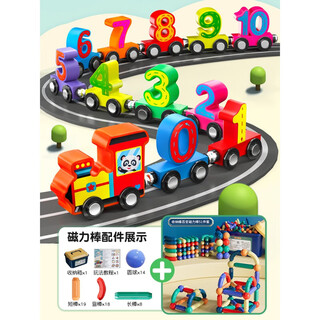 RRLFCS玩具火车磁性数字小火车玩具儿童磁力积木拼装宝宝女孩1一3 12节磁性数字图形认知小火车+百