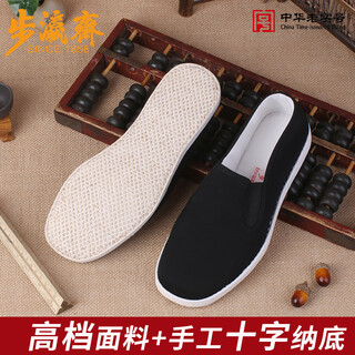 Buyingzhai old beijing cloth shoes men's cross-body chinese style handmade thousand-layer cloth shoes high-end craftsmanship large side black 43