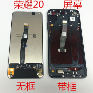 适用华为 荣耀20 pro 20i v20屏幕总成 10青春版 外手机屏幕带框 荣耀20pro原装总成带框 幻夜星河