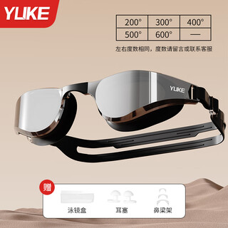 Yuke swimming goggles men's high-definition waterproof anti-fog coating professional swimming goggles myopia women's swimming cap set diving equipment bright shadow black/200 degrees one size