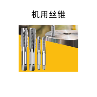 Shanggong machine tap m6 1 piece