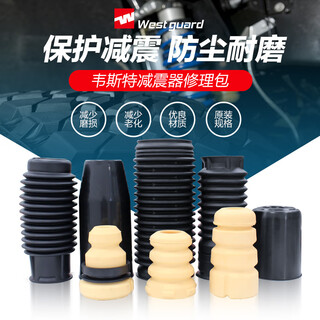 Kyb shock absorber dust cover buffer glue repair kit set (set of two west brand) with shock absorption shock absorption repair kit (contact customer service for inquiries when placing an order)