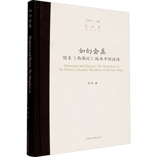 Like illusion becomes real the riddles in the prints of 