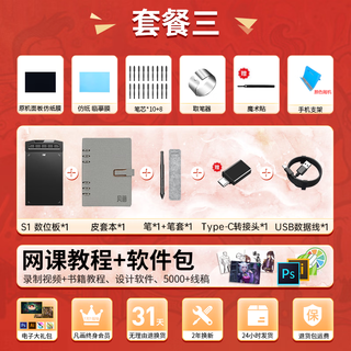 凡画S1数位板8192级压感小号轻薄可连手机画世界快捷键电脑绘图板手写板手绘板入门学生教师网课教学 轻薄款套三（套二+课程软件+皮套本+手写膜+支架）
