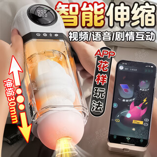 Jiyu intelligent electric aircraft cup automatic retractable suction glans sensitive desensitization trainer men's personal comforter app model remote remote control + intelligent retractable + voice interaction male venting products private part massage male relaxation and decompression adult sex toy hidden