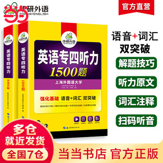 Huayan foreign languages specialist 4 2025 english major tem4 specialist 4 specialist 4 past papers specialist 4 reading specialist 4 vocabulary specialist 4 perfect grammar specialist 4 composition writing listening specialist 4 listening 1500 questions