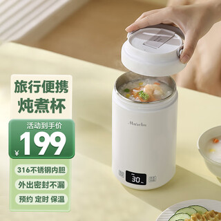 Mocha electric stew pot for 1-2 people, porridge cup artifact, electric stew cup, multi-functional health soup pot, baby food supplement, special pot for making porridge, mini porridge pot, fully automatic portable kettle, pure white 0.8l 316 stainless steel liner