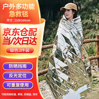 Cheguimu emergency blanket, thermal blanket, outdoor survival camping blanket, self-rescue survival blanket, disaster prevention emergency thickened thermal blanket