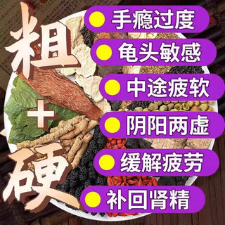 淫羊藿肉苁蓉锁阳黄精五味子菟丝子沙苑子巴戟天桑葚枸杞茶男人茶 2袋600g40包【二十四味肉苁蓉淫羊藿】