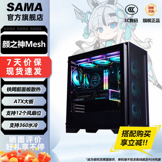 Xianma yanzhishen mesh desktop computer case glass side atx dustproof cooling m-atx chassis square mesh/360 water cooling/12 fan positions/three sides dustproof yanzhishen mesh (black)
