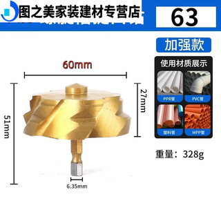Rsrddy405063 large drill bit fifth generation spiral groove head hot melt mouth drill 6360mm six blades