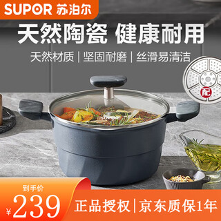Supor steamer ceramic non-stick pot soup pot household cooking pot stew pot binaural stew pot star stone non-stick ceramic crystal multi-purpose soup pot