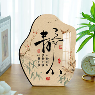 Huaiyin new chinese style jingxin calligraphy and painting table setting office study living room decoration calligraphy creative desktop bedroom ornaments jingxin 10 inches