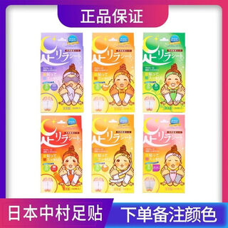 Shuzhihui benpu nakamura imported from japan, shuzhihui honpu nakamura natural sap, mugwort, cold and dampness-repelling lavender sleeping foot patch, 1 box of lavender foot patch