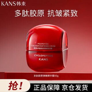 Han shu hongman waist essence cream 50g anti-wrinkle firming hydrating moisturizing lotion face cream skin care cosmetics birthday gift for women